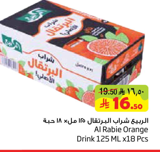 Orange available at Layan Hyper in KSA, Saudi Arabia, Saudi - Al Khobar