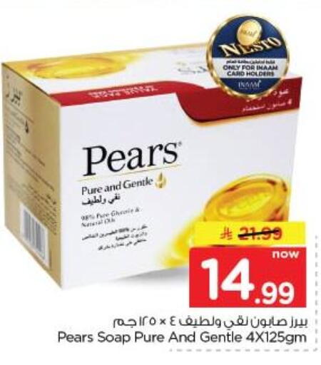 available at نستو in مملكة العربية السعودية, السعودية, سعودية - الخبر‎