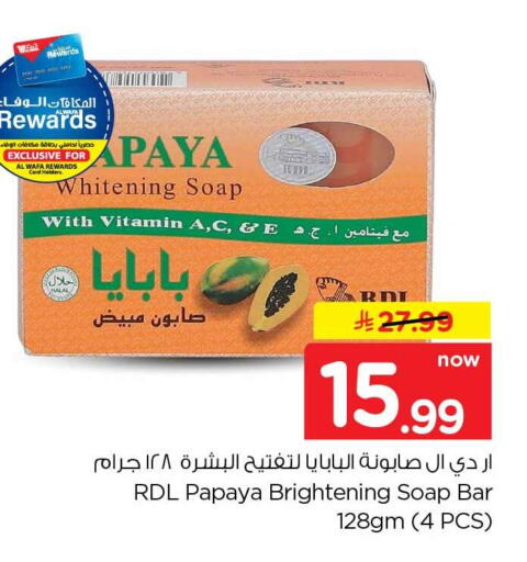 Papaya available at هايبر الوفاء in مملكة العربية السعودية, السعودية, سعودية - الخرج