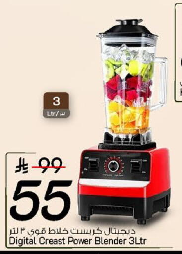 available at مارك & سيف in مملكة العربية السعودية, السعودية, سعودية - المنطقة الشرقية