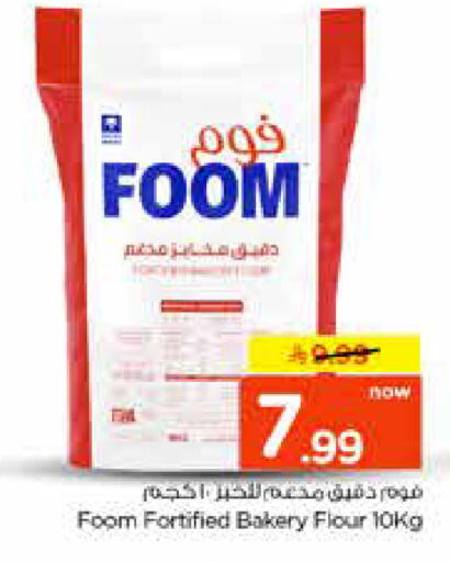 available at نستو in مملكة العربية السعودية, السعودية, سعودية - الخرج
