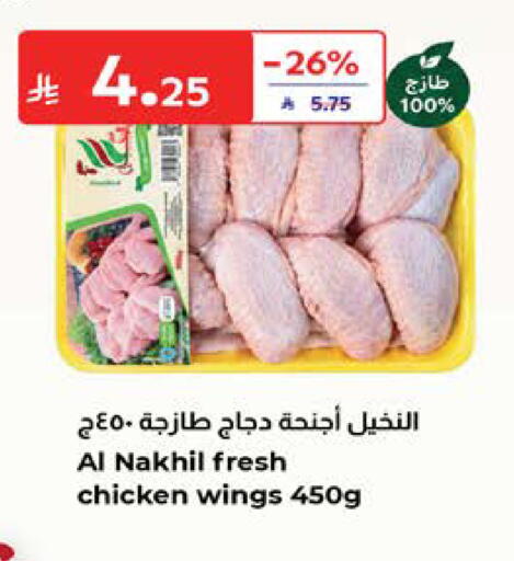 available at كارفور in مملكة العربية السعودية, السعودية, سعودية - المدينة المنورة