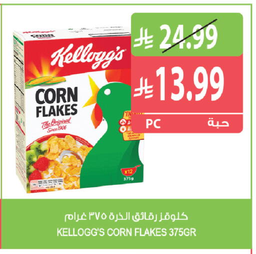 available at Farm  in KSA, Saudi Arabia, Saudi - Al Khobar