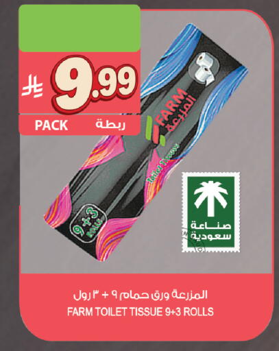 available at Farm  in KSA, Saudi Arabia, Saudi - Al Khobar