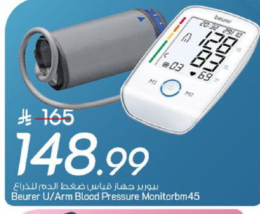 available at مارك & سيف in مملكة العربية السعودية, السعودية, سعودية - الخبر‎
