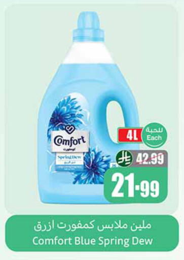 available at أسواق عبد الله العثيم in مملكة العربية السعودية, السعودية, سعودية - المدينة المنورة