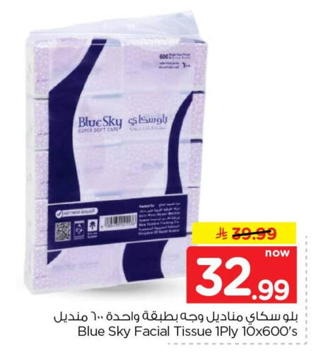 available at هايبر الوفاء in مملكة العربية السعودية, السعودية, سعودية - الخرج