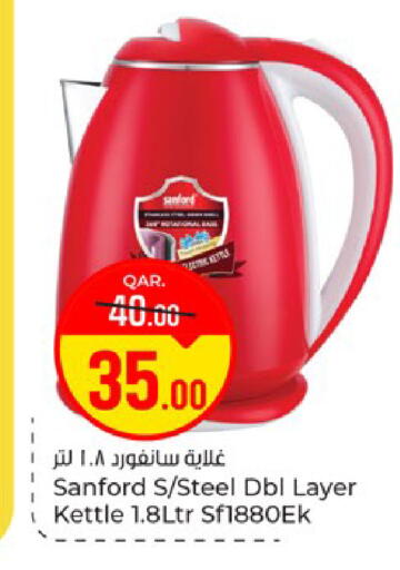 available at باريس هايبرماركت in قطر - الريان