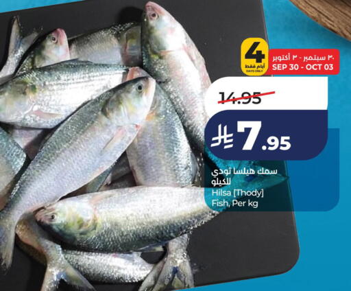 available at لولو هايبرماركت in مملكة العربية السعودية, السعودية, سعودية - الخبر‎