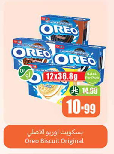 available at Othaim Markets in KSA, Saudi Arabia, Saudi - Medina