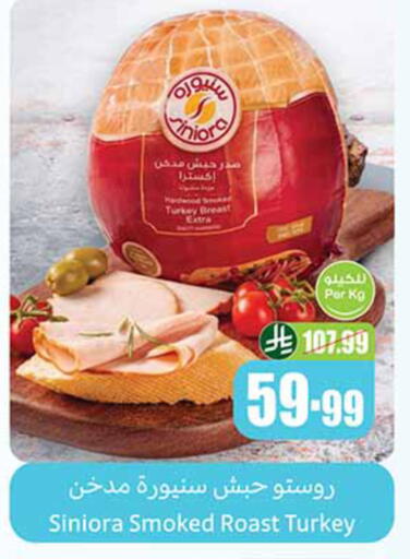 available at Othaim Markets in KSA, Saudi Arabia, Saudi - Medina