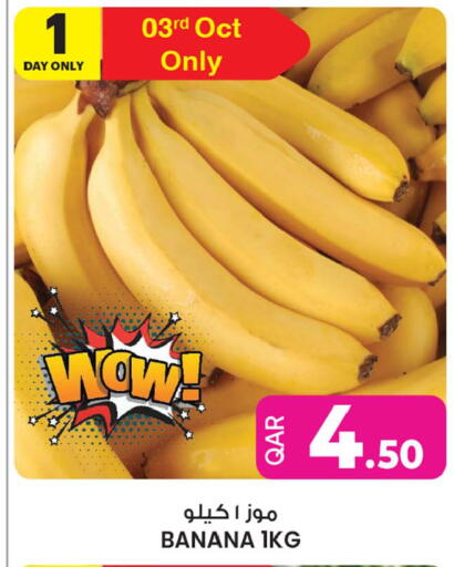 Banana available at Ansar Gallery in Qatar - Al Daayen