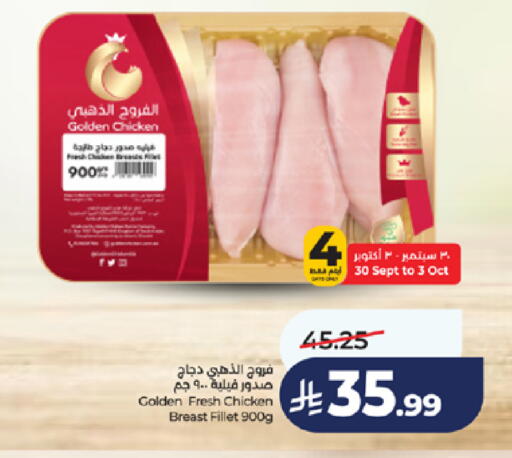 available at LULU Hypermarket in KSA, Saudi Arabia, Saudi - Jeddah
