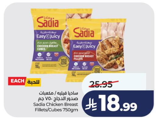 available at لولو هايبرماركت in مملكة العربية السعودية, السعودية, سعودية - الخبر‎