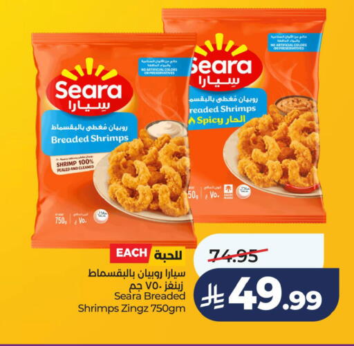 available at لولو هايبرماركت in مملكة العربية السعودية, السعودية, سعودية - الخبر‎