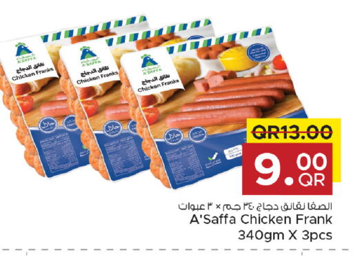 available at مركز التموين العائلي in قطر - الضعاين