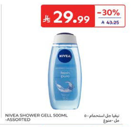 available at كارفور in مملكة العربية السعودية, السعودية, سعودية - المدينة المنورة
