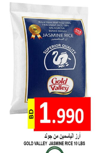 available at مجموعة حسن محمود in البحرين