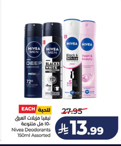 available at لولو هايبرماركت in مملكة العربية السعودية, السعودية, سعودية - الخبر‎