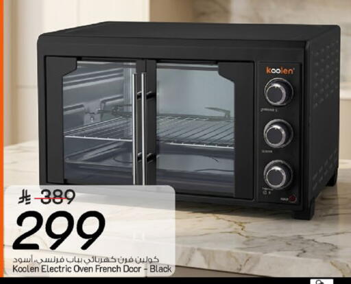 available at Mark & Save in KSA, Saudi Arabia, Saudi - Dammam