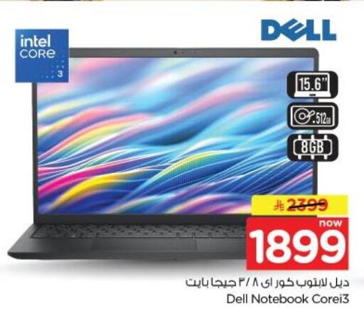 available at نستو in مملكة العربية السعودية, السعودية, سعودية - الخبر‎