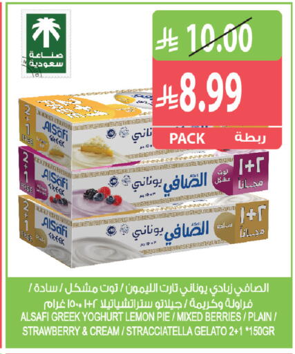Lemon Strawberry available at Farm  in KSA, Saudi Arabia, Saudi - Al Khobar