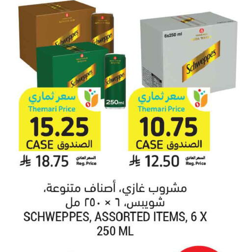 available at Tamimi Market in KSA, Saudi Arabia, Saudi - Medina