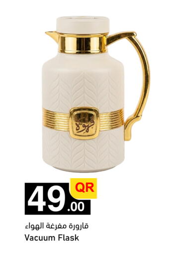 available at Aspire Markets  in Qatar - Al Shamal