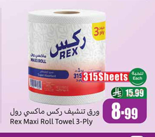 available at Othaim Markets in KSA, Saudi Arabia, Saudi - Medina