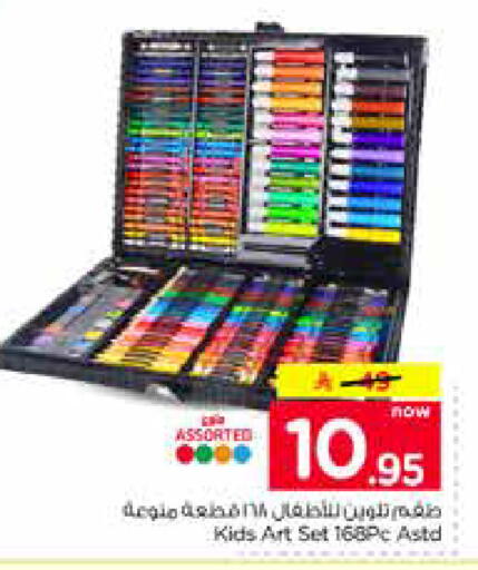 available at نستو in مملكة العربية السعودية, السعودية, سعودية - الخرج