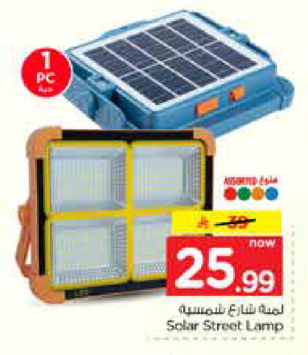 available at نستو in مملكة العربية السعودية, السعودية, سعودية - الخرج