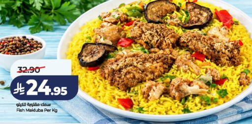 available at لولو هايبرماركت in مملكة العربية السعودية, السعودية, سعودية - الخرج