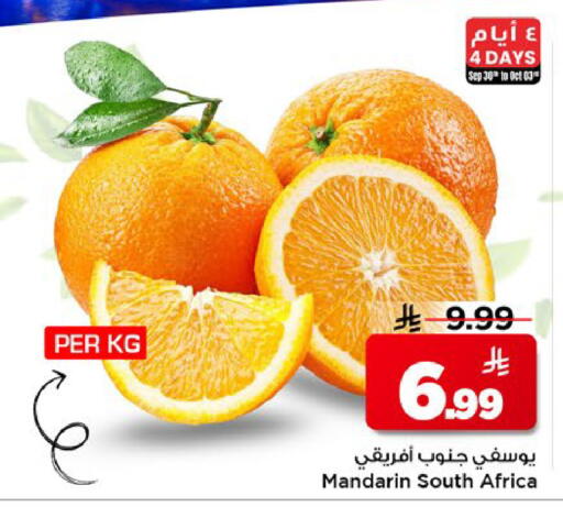 Mandarin from South Africa available at مارك & سيف in مملكة العربية السعودية, السعودية, سعودية - الخبر‎