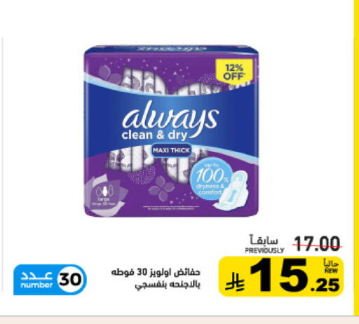 available at أسواق رامز in مملكة العربية السعودية, السعودية, سعودية - تبوك