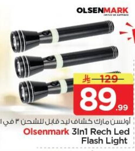 available at نستو in مملكة العربية السعودية, السعودية, سعودية - الخبر‎