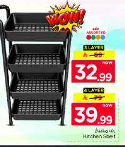 available at نستو in مملكة العربية السعودية, السعودية, سعودية - الخرج