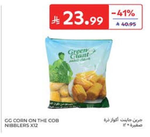 available at كارفور in مملكة العربية السعودية, السعودية, سعودية - المدينة المنورة