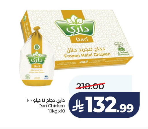 available at لولو هايبرماركت in مملكة العربية السعودية, السعودية, سعودية - الخرج