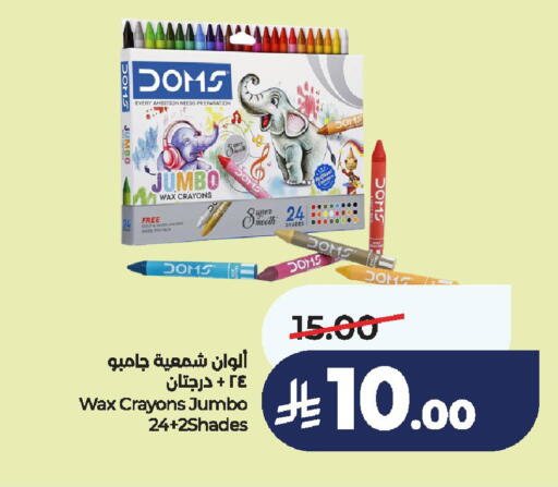 available at لولو هايبرماركت in مملكة العربية السعودية, السعودية, سعودية - الخرج