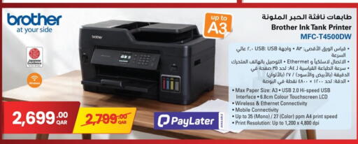 available at جمبو للإلكترونيات in قطر - الشمال