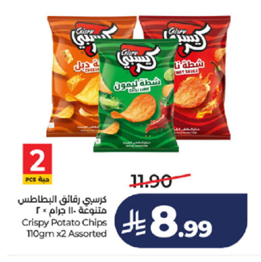 Potato available at LULU Hypermarket in KSA, Saudi Arabia, Saudi - Jeddah