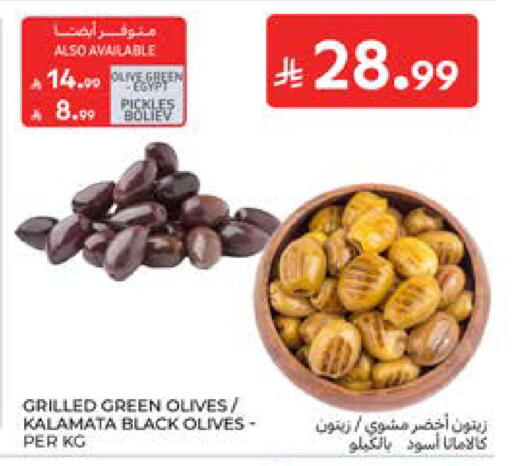 available at كارفور in مملكة العربية السعودية, السعودية, سعودية - المدينة المنورة
