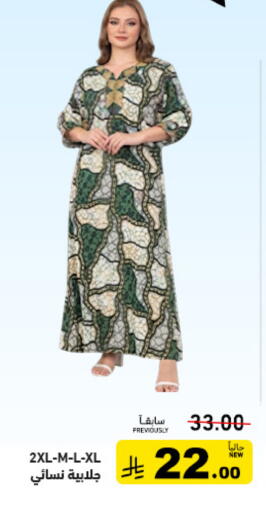 available at أسواق رامز in مملكة العربية السعودية, السعودية, سعودية - تبوك