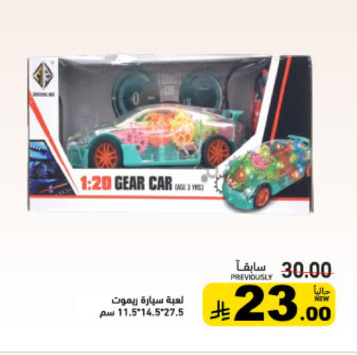 available at أسواق رامز in مملكة العربية السعودية, السعودية, سعودية - تبوك