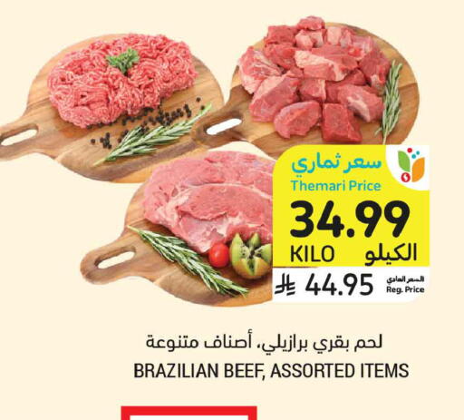 available at أسواق التميمي in مملكة العربية السعودية, السعودية, سعودية - جدة