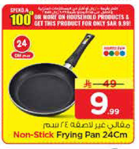 available at نستو in مملكة العربية السعودية, السعودية, سعودية - الخرج