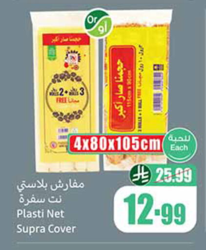 available at Othaim Markets in KSA, Saudi Arabia, Saudi - Medina