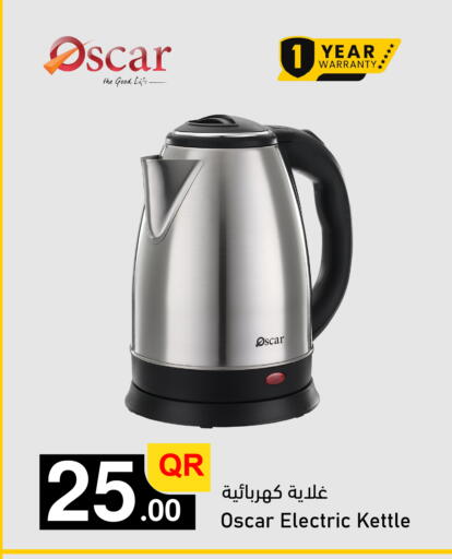 available at Aspire Markets  in Qatar - Al Shamal