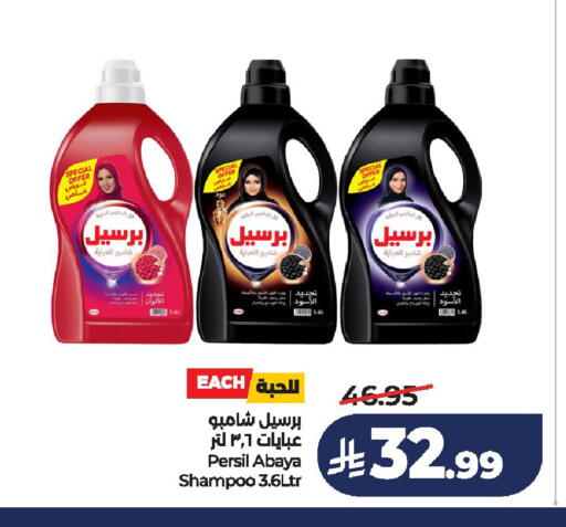 available at لولو هايبرماركت in مملكة العربية السعودية, السعودية, سعودية - الخرج