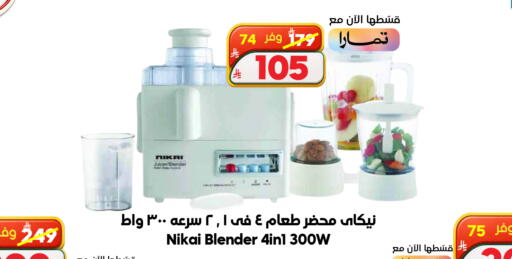 available at Dukan in KSA, Saudi Arabia, Saudi - Medina